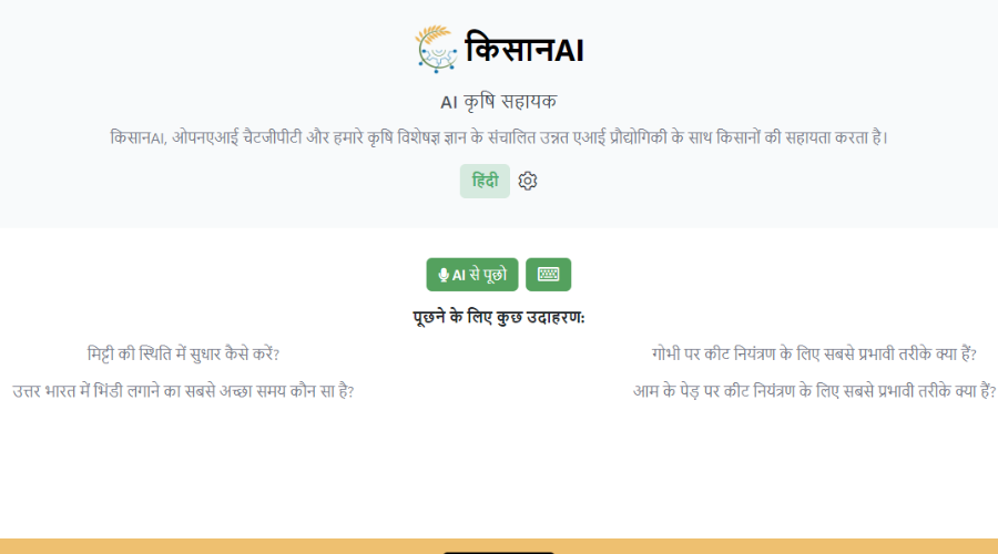 indian-ai-tools-kishanai