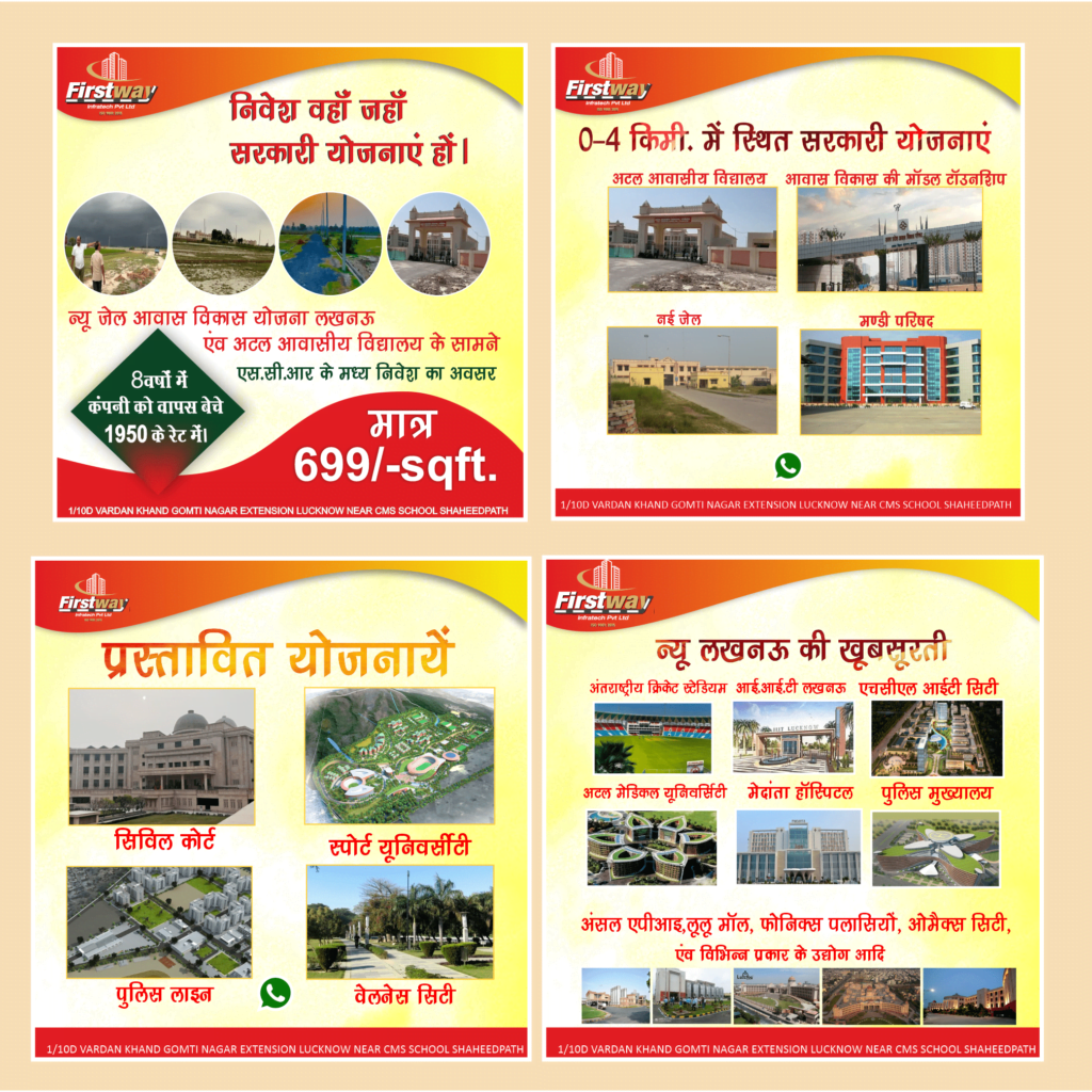 फर्स्टवे-इंफ्राटेक-प्राइवेट-लिमिटेड-firstway-infratech-pvt.ltd